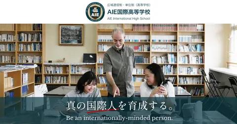 AIE International High School
